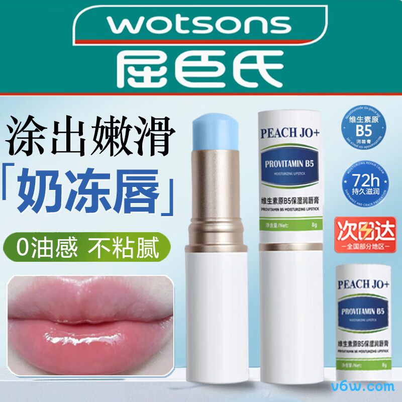 DHC橄榄护唇膏