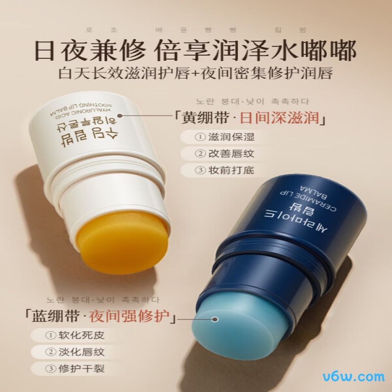 小甘菊润唇膏