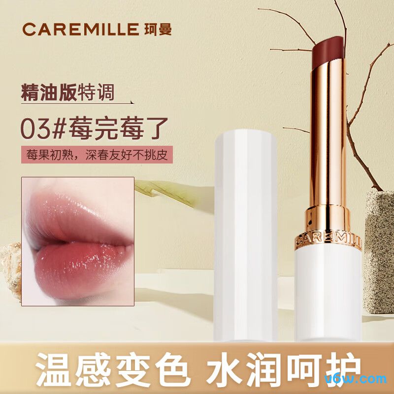 奇士美维生素E润唇膏