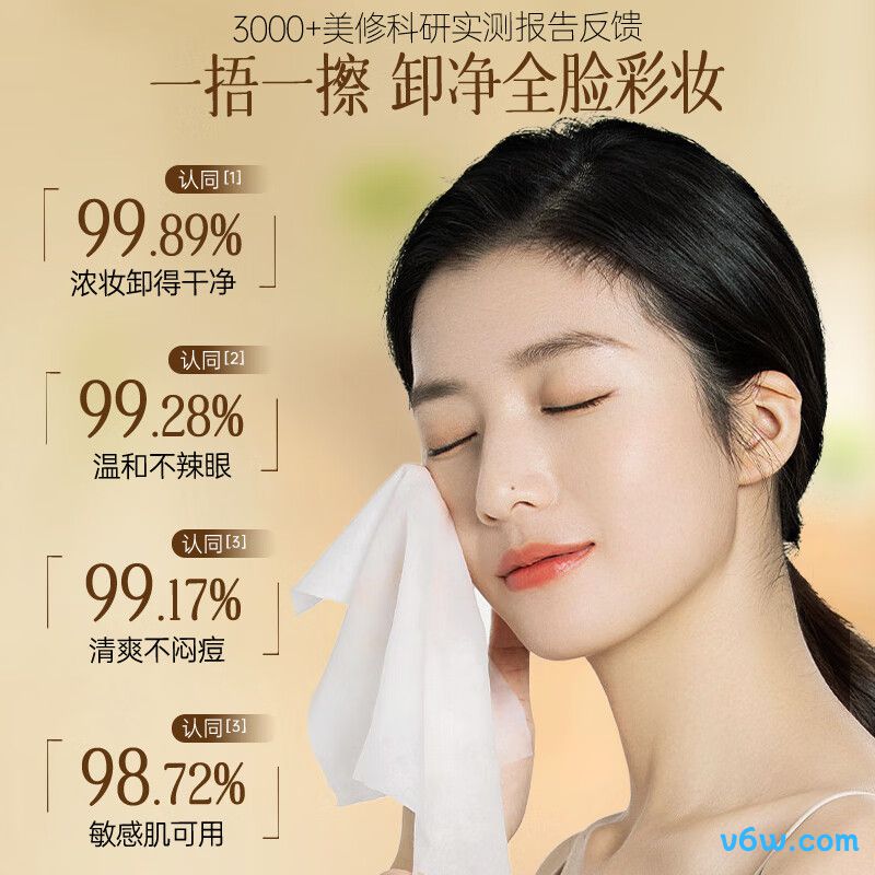 儒意卸妆湿巾卸妆湿巾图片