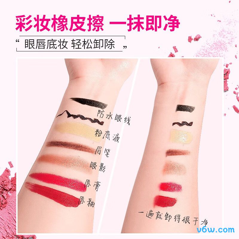 蓓昂斯净颜卸妆水