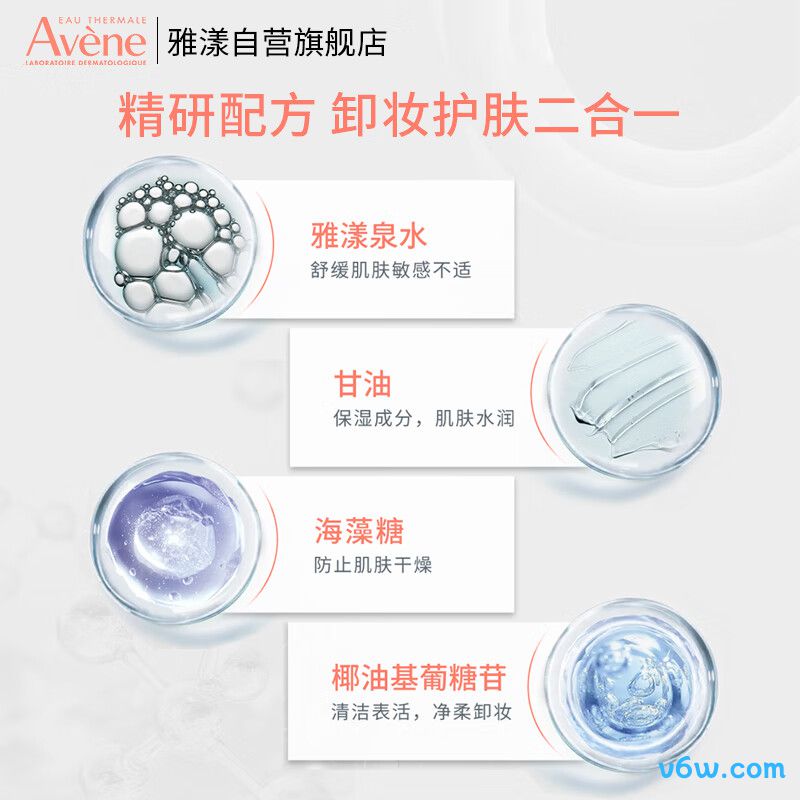 雅漾净柔卸妆水卸妆水图片