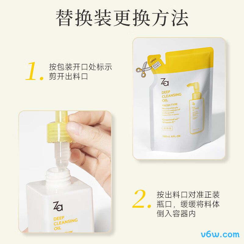 姬芮净颜润泽卸妆油