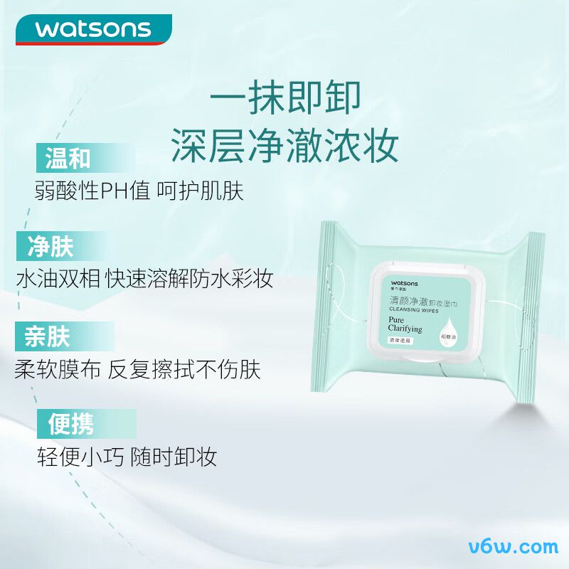 屈臣氏透明质酸保湿卸妆湿巾