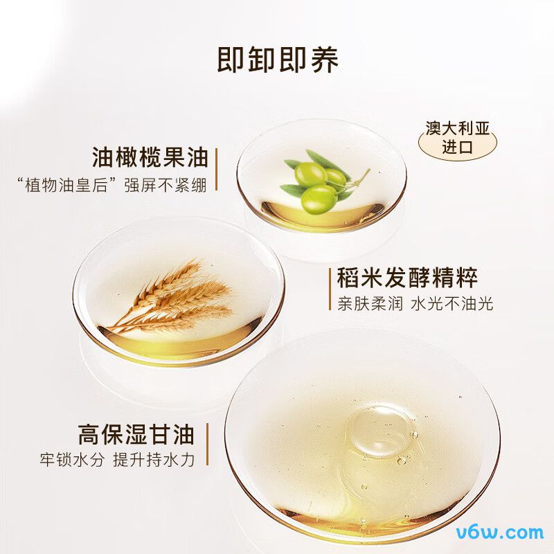 凡茜白茶毛孔细致卸妆油
