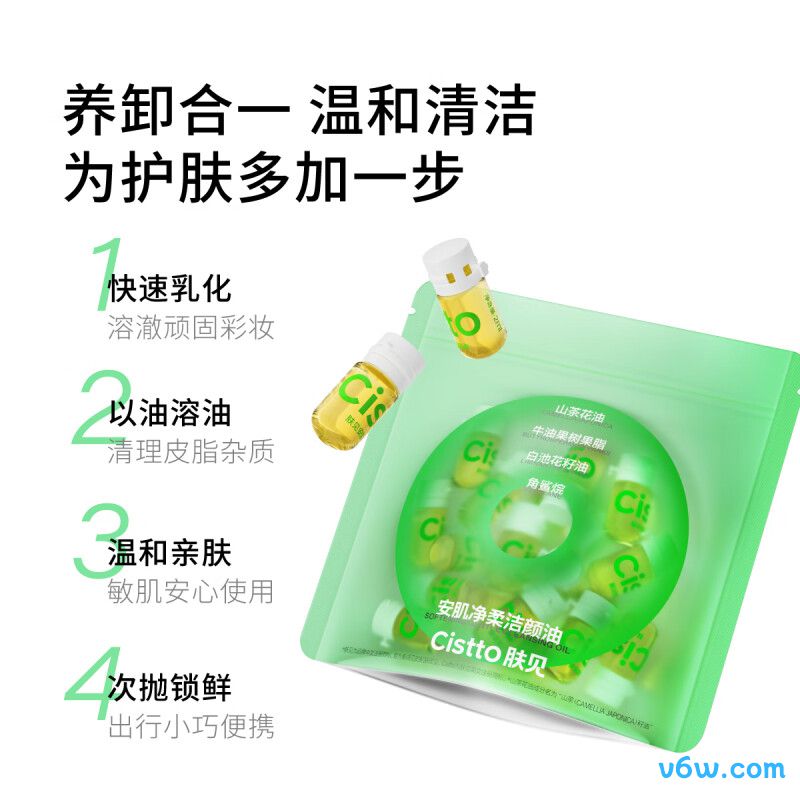 肤见山茶花养肤洁颜油