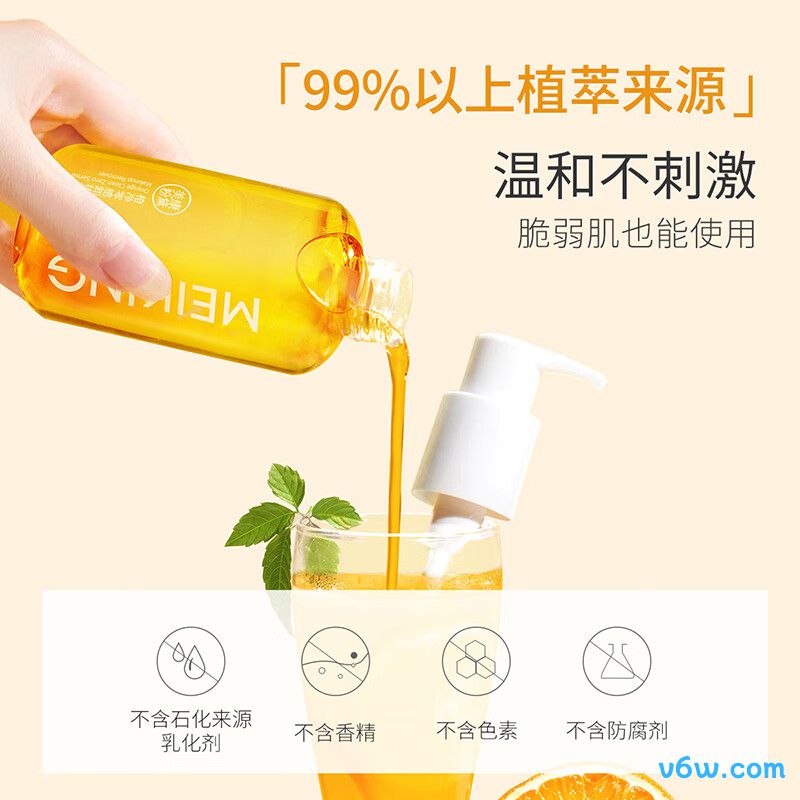 美康粉黛脸部卸妆油