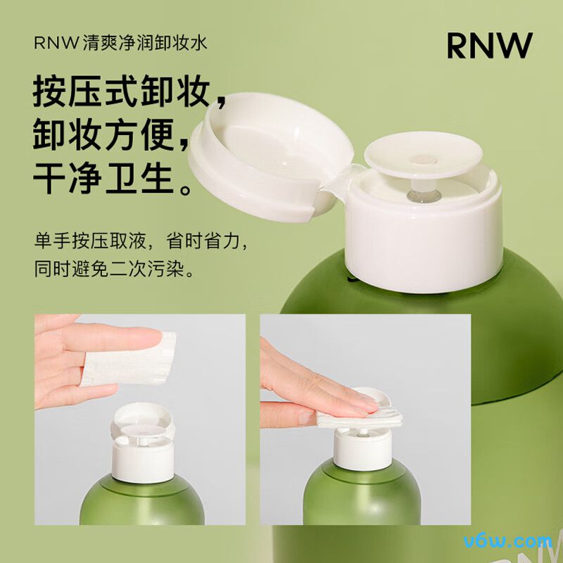 如薇清爽净润卸妆水卸妆水图片