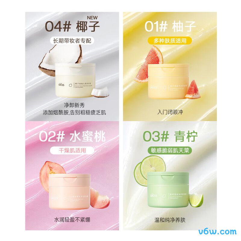 悠珂思柚子糯感卸妆膏