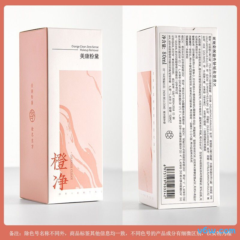 美康粉黛脸部卸妆油卸妆油图片