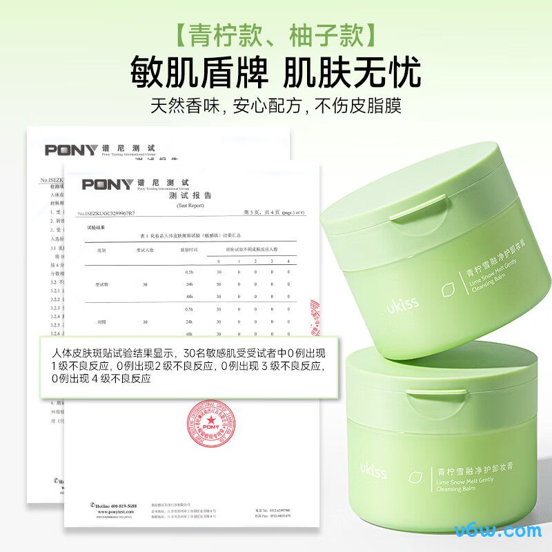 悠珂思柚子糯感卸妆膏