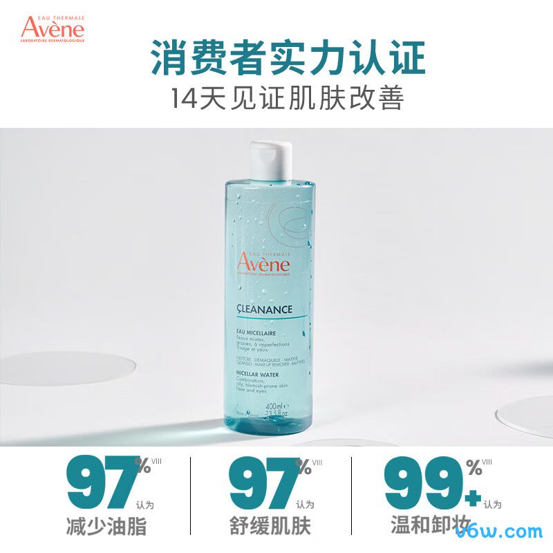 雅漾净颜洁肤卸妆水卸妆水图片