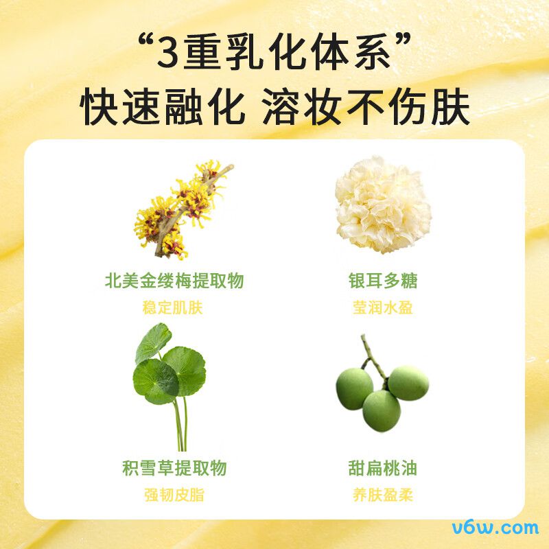 悠珂思糯感卸妆膏卸妆膏图片
