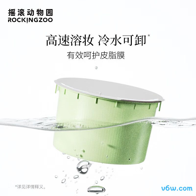 摇滚动物园清洁眼唇温和牛油果卸妆膏