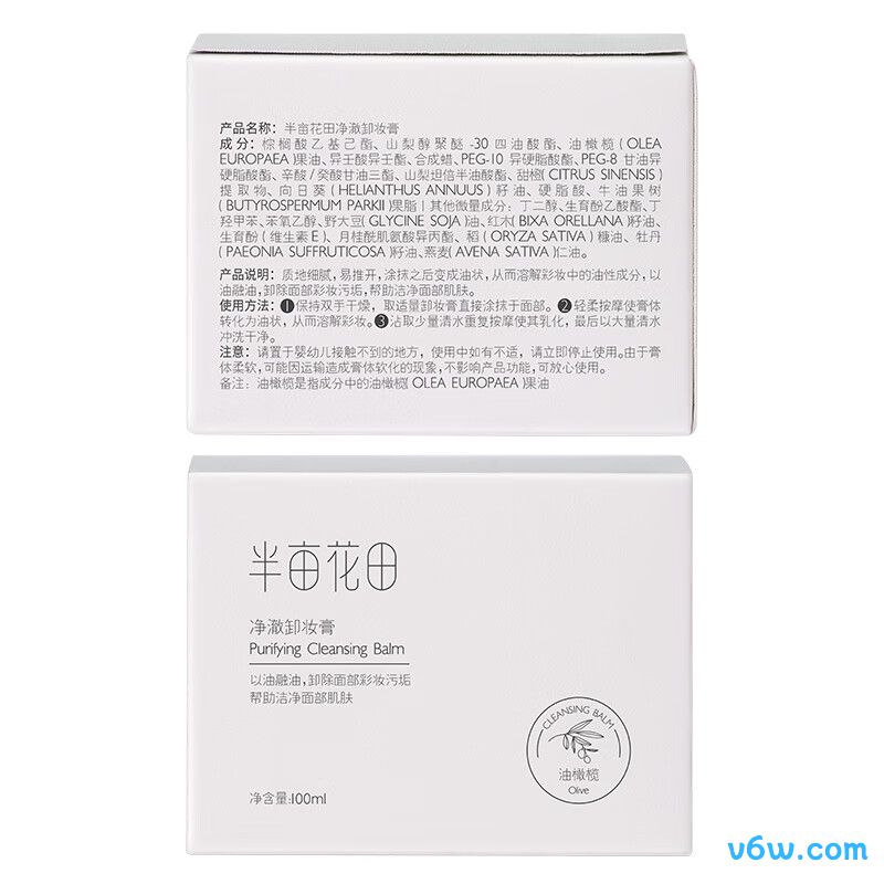 半亩花田净澈卸妆膏
