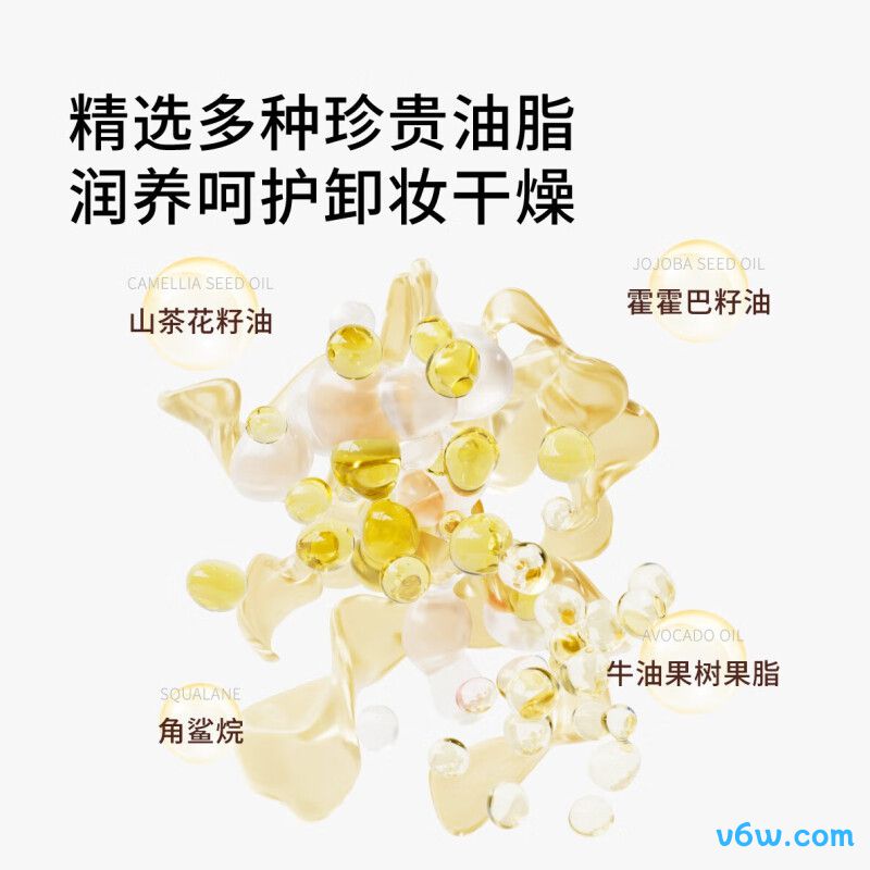 肤见柔肌净润洁颜油