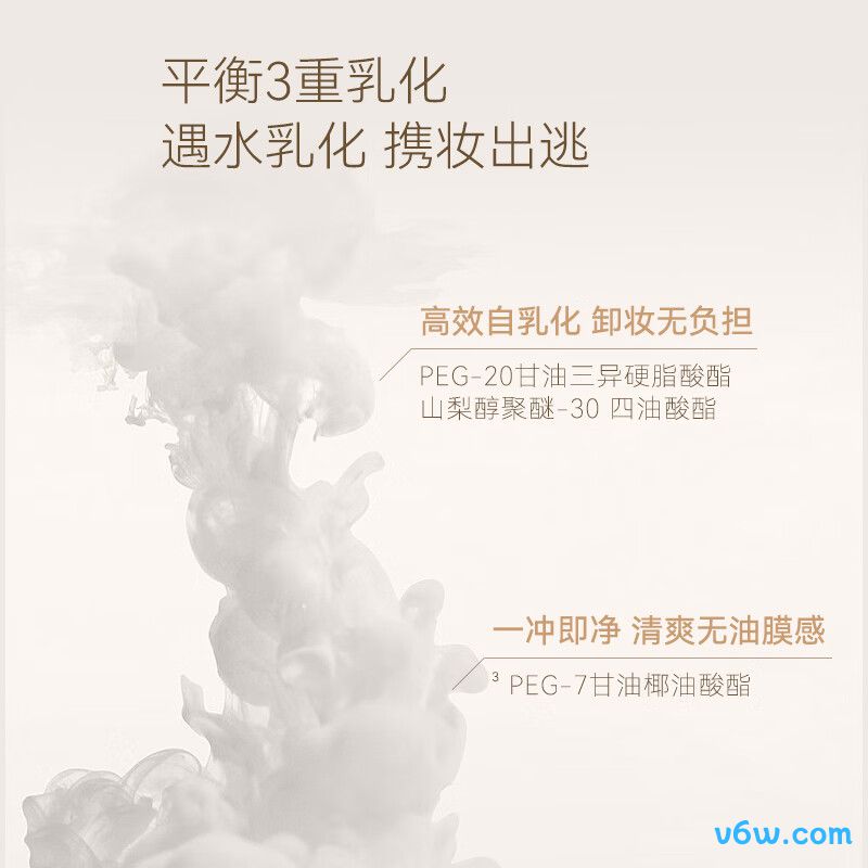 悠宜精油净肤卸妆膏