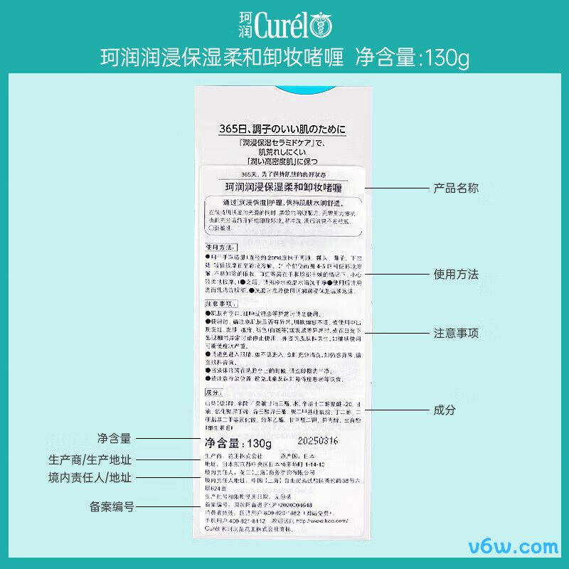珂润保湿柔和卸妆啫喱