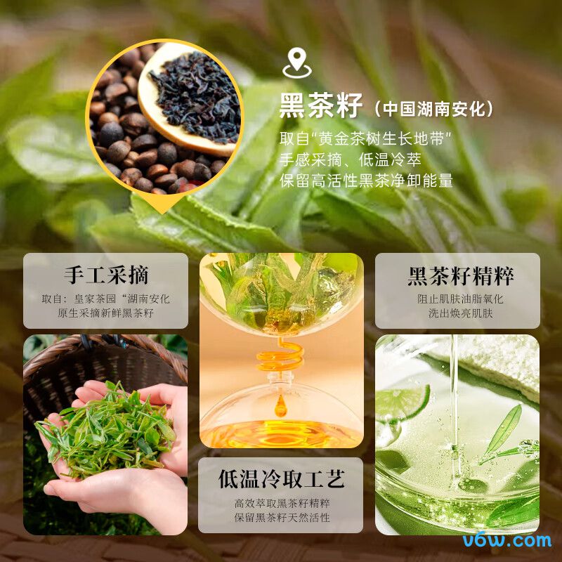 BAINHR黑茶卸妆油卸妆油图片