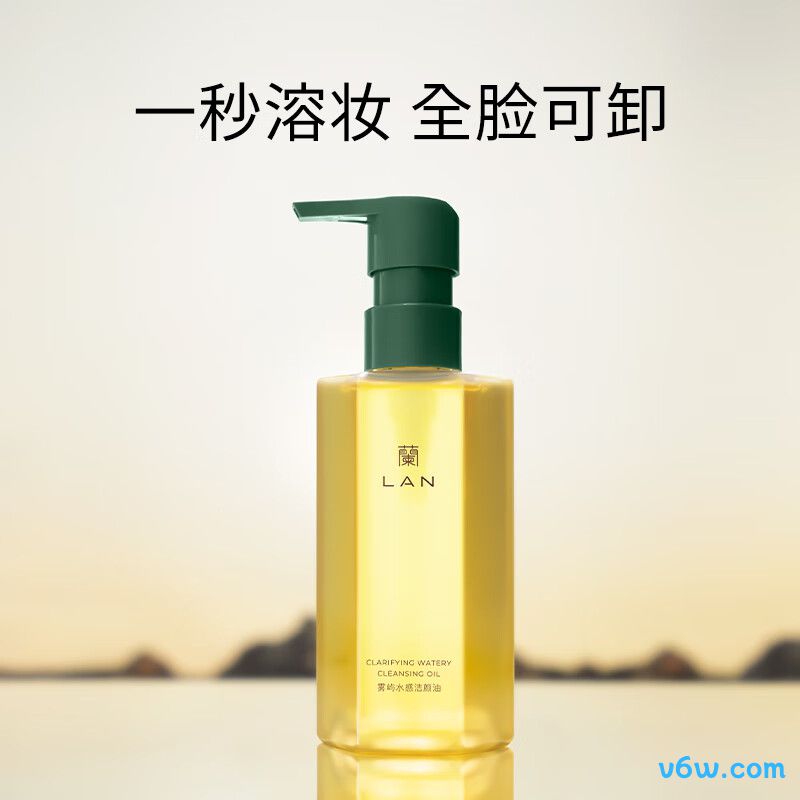 蘭兰雾羽水感卸妆油