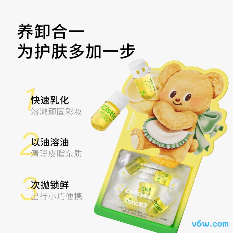 肤见柔肌净润洁颜油