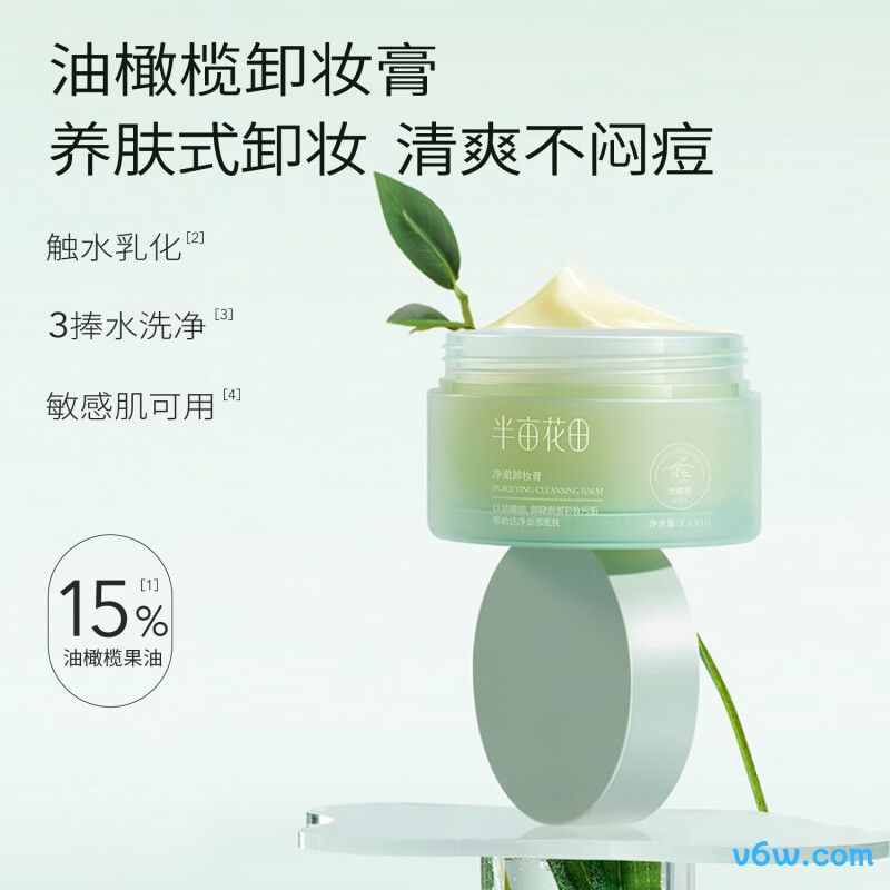 半亩花田卸妆膏卸妆膏