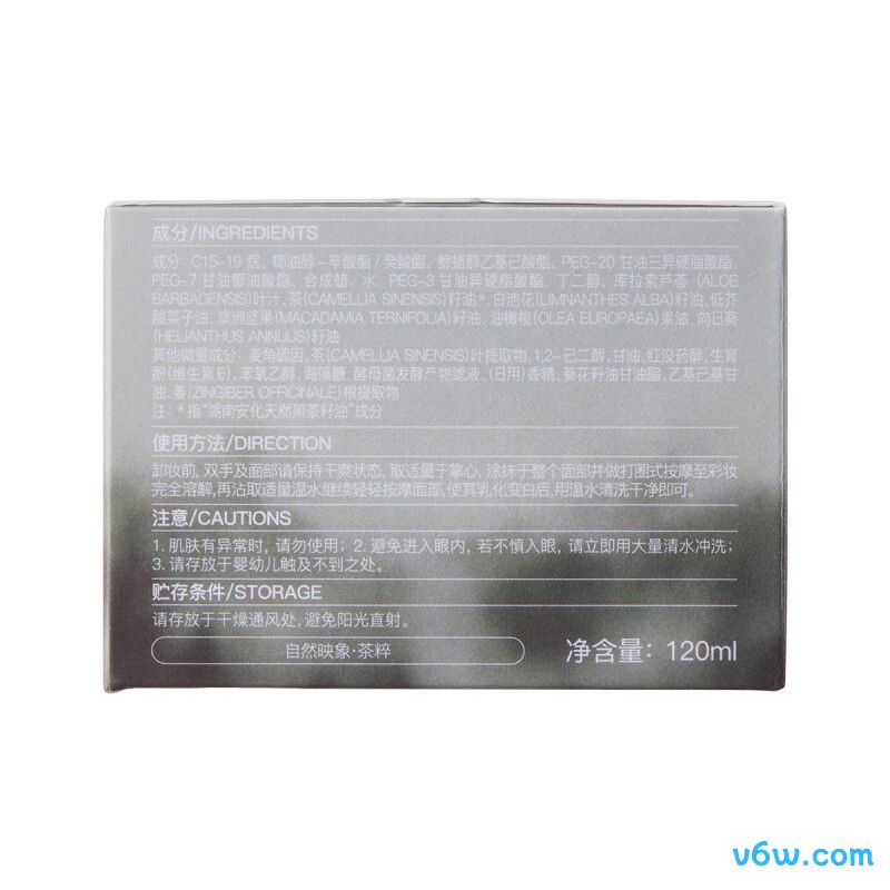 柳丝木黑茶凝脂净澈卸妆膏卸妆膏图片