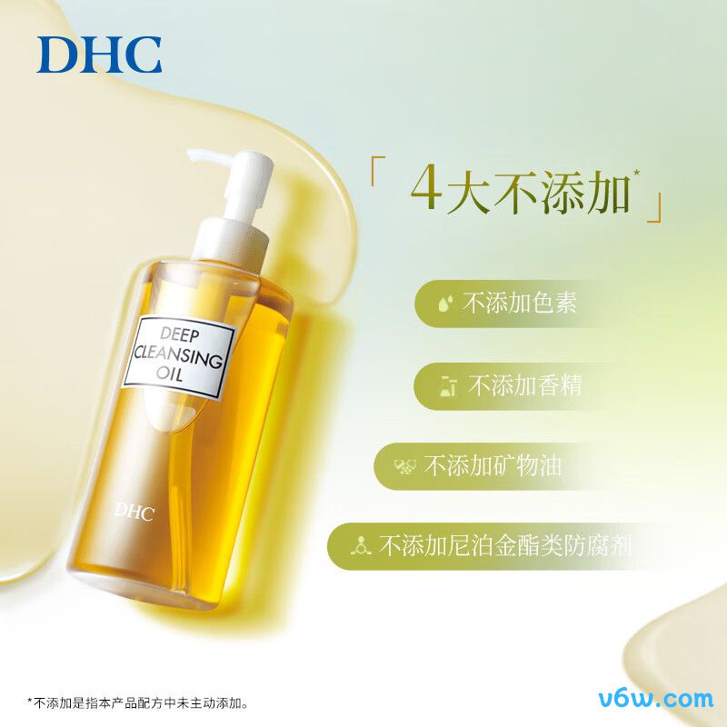 DHC蝶翠诗橄榄卸妆油