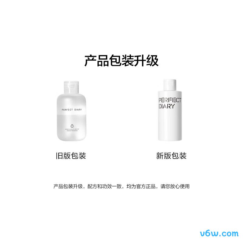 完美日记白胖子氨基酸卸妆液