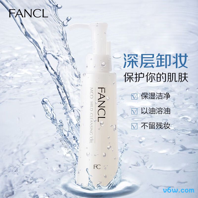 ORBIS奥蜜思水感澄净卸妆露卸妆油