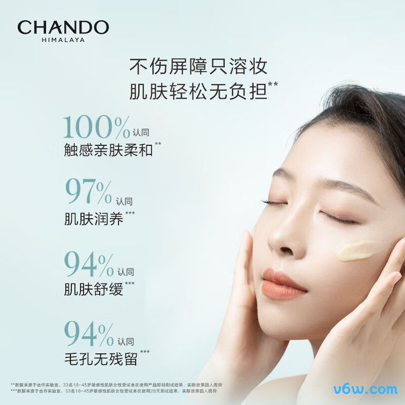 自然堂舒缓润养卸妆膏卸妆膏图片