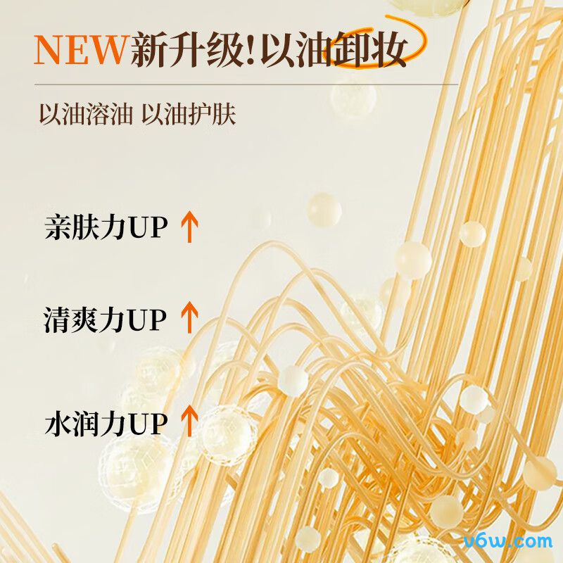 花印净透多效卸妆膏