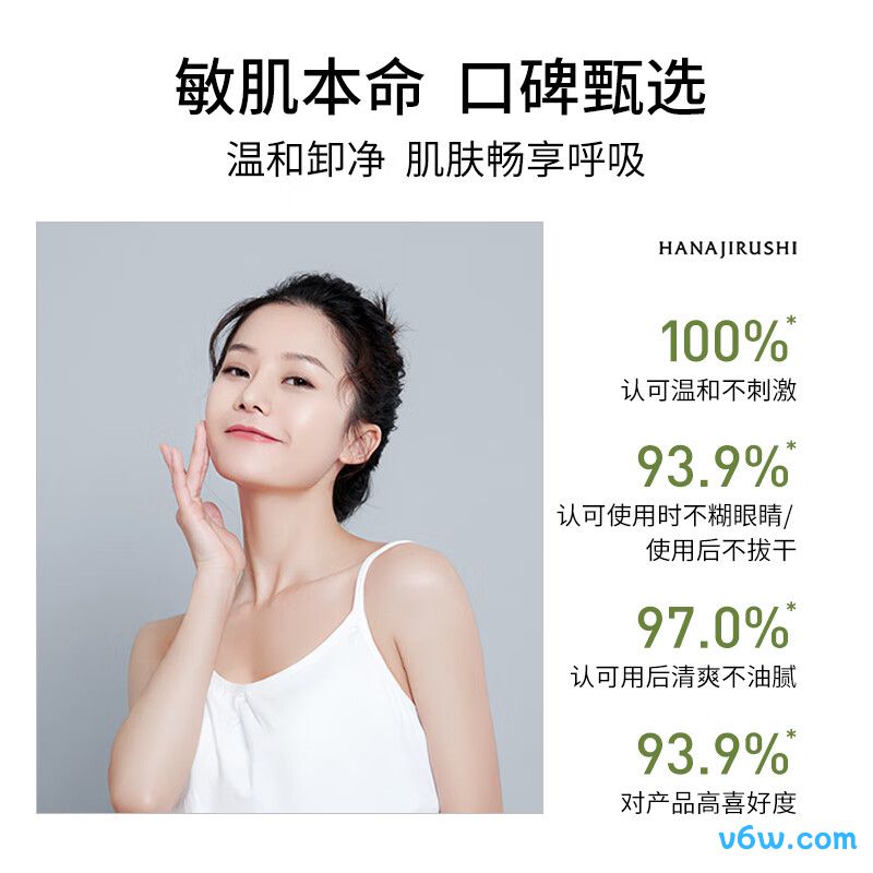 花印多效卸妆膏