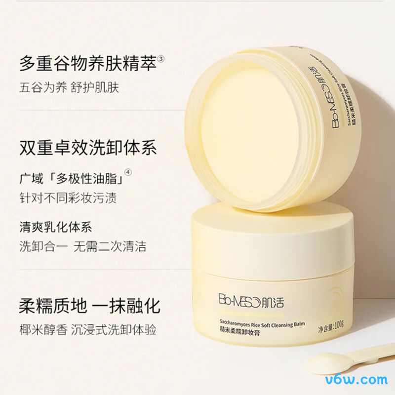 肌活糙米卸妆膏