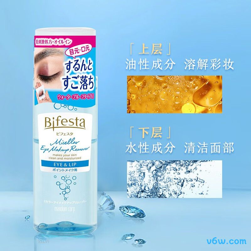 缤若诗曼丹温和不刺激眼唇卸妆液
