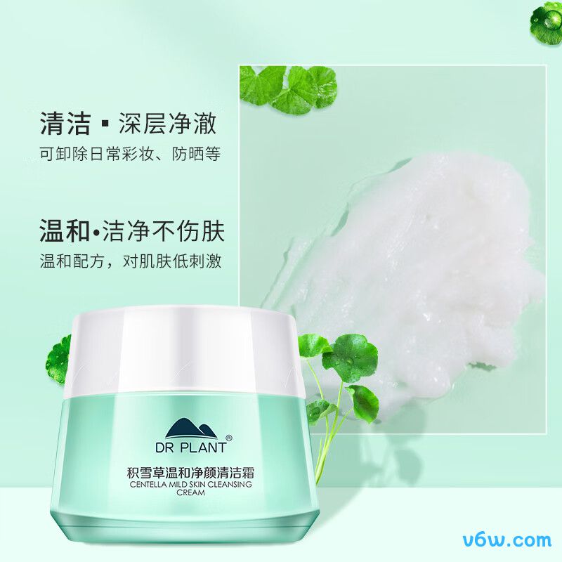 植物医生积雪草清洁霜