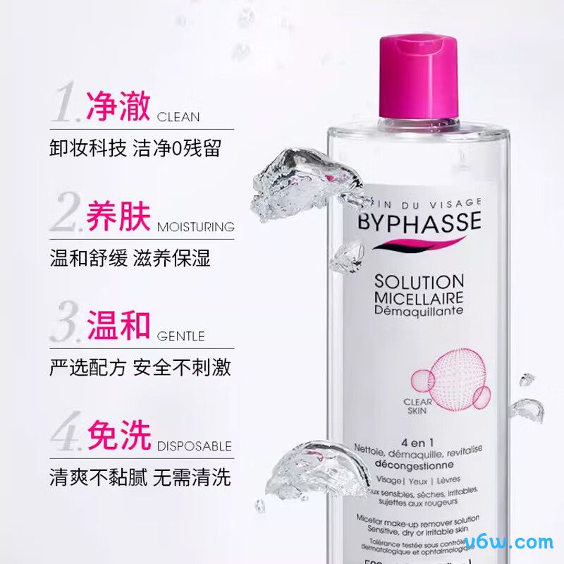 蓓昂斯卸妆水