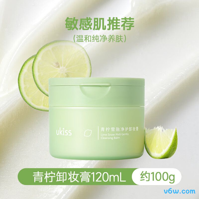 悠珂思青柠卸妆膏