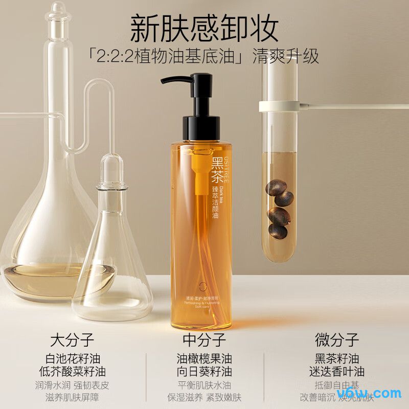 柳丝木黑茶臻萃卸妆油