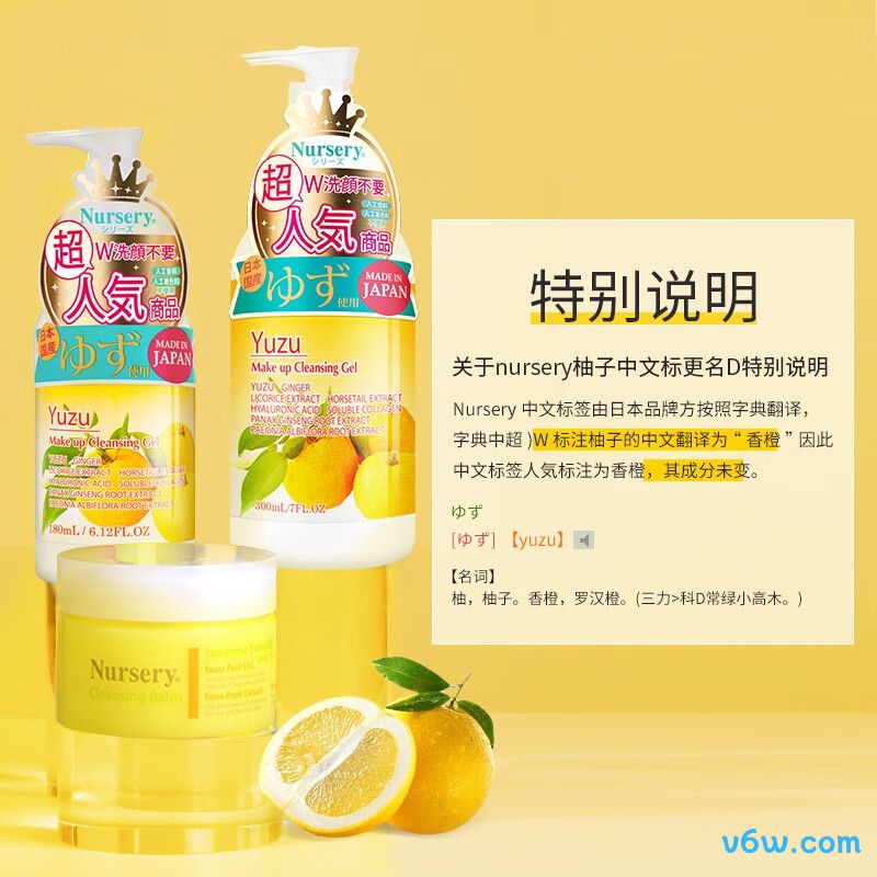 娜斯丽原装进口柚子卸妆乳