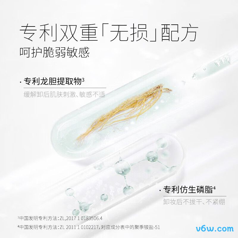 悠宜温和卸妆水