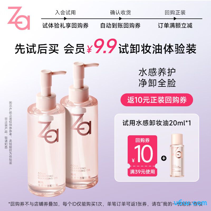 姬芮水感净透卸妆油