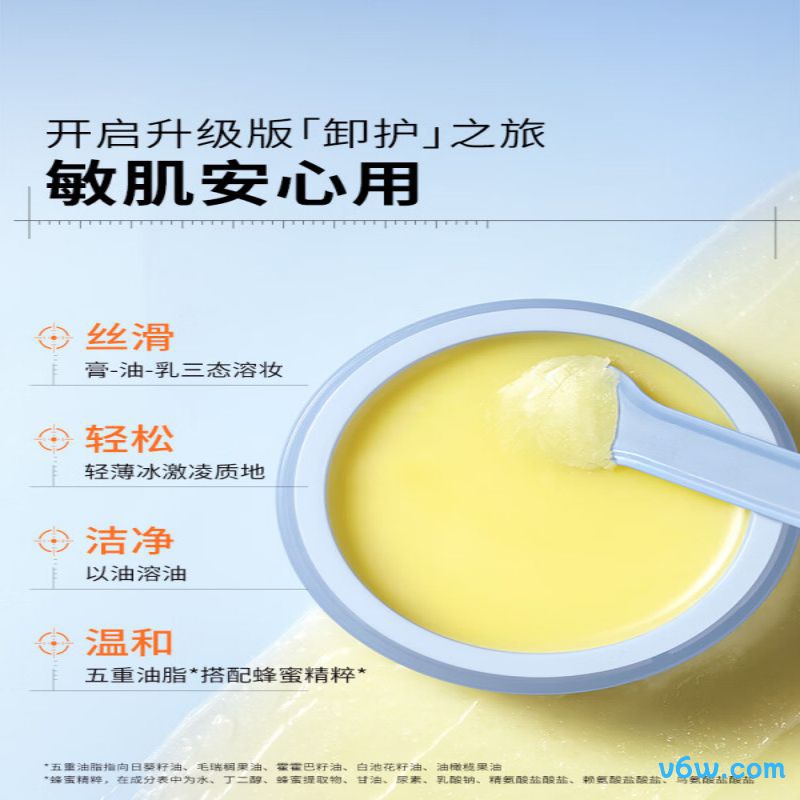 瑷尔博士益生平衡净透卸妆霜2.0