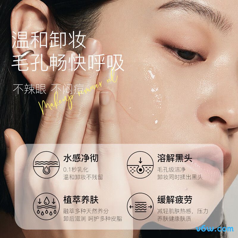 ORGINESE黑茶卸妆油
