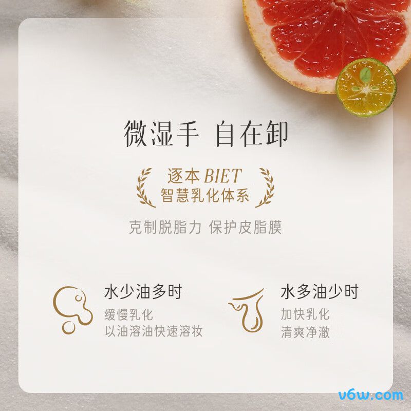 逐本5代自在卸妆油