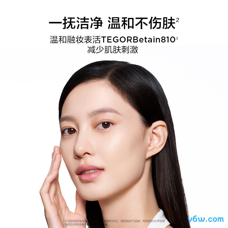 完美日记氨基酸轻柔净澈卸妆水