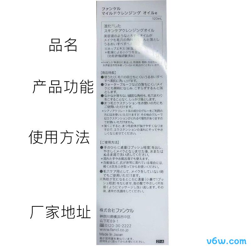 芳珂纳米卸妆油