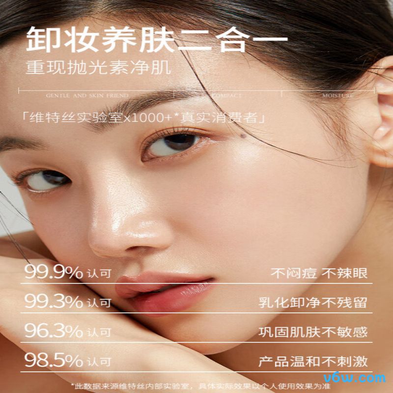 维特丝卸妆膏卸妆膏图片