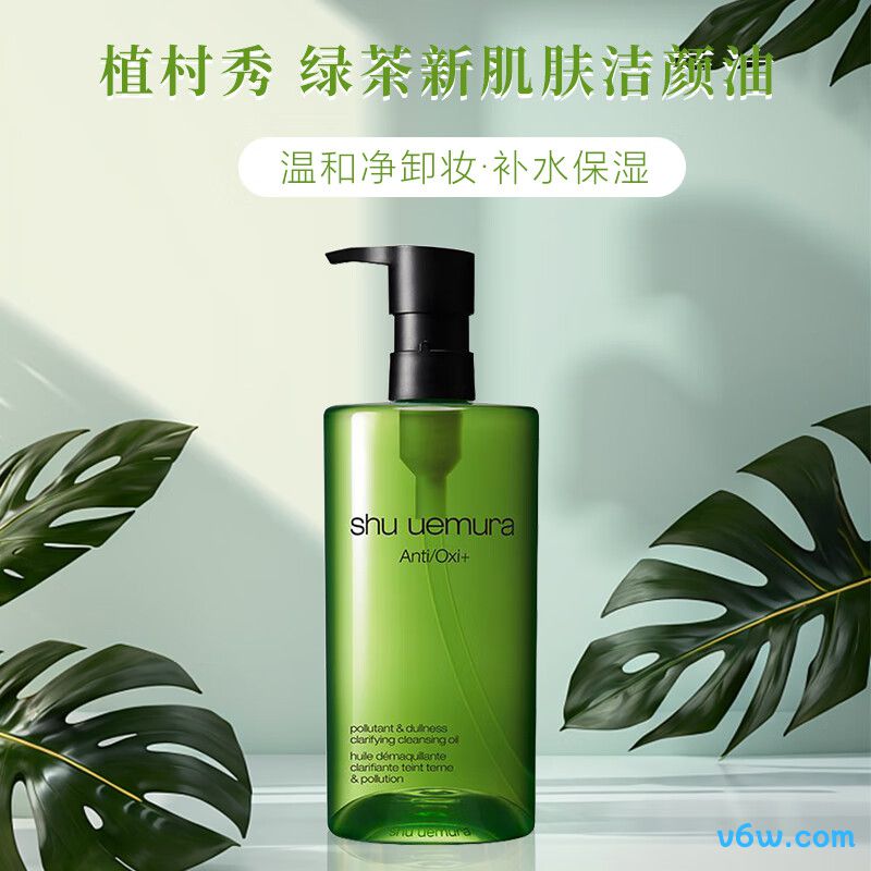 植村秀绿茶新肌卸妆油卸妆油图片