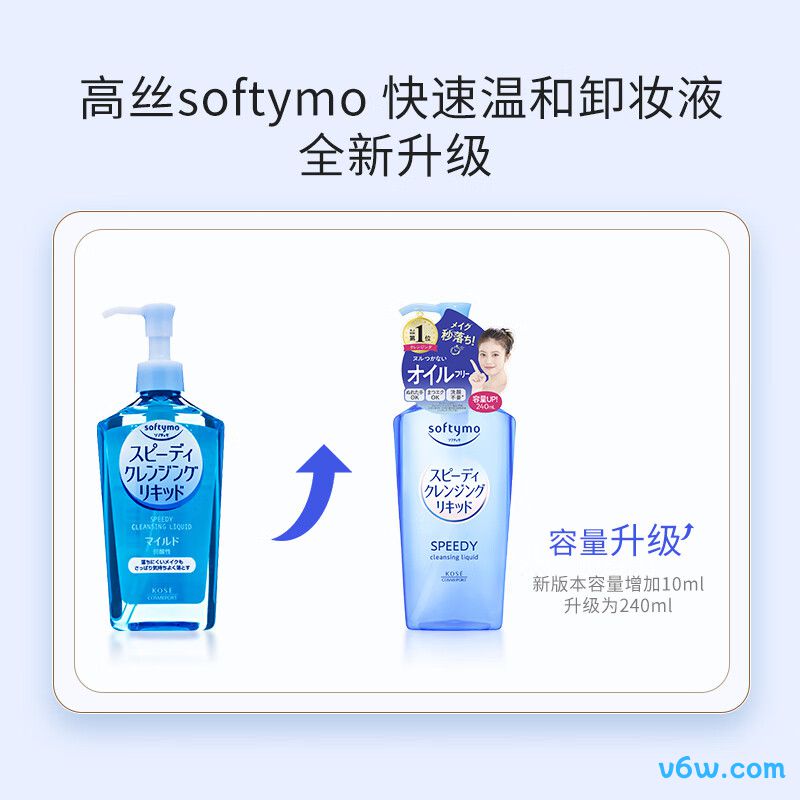 高丝快速温和卸妆液